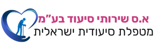 אתר מטפלת סיעודית ישראלית